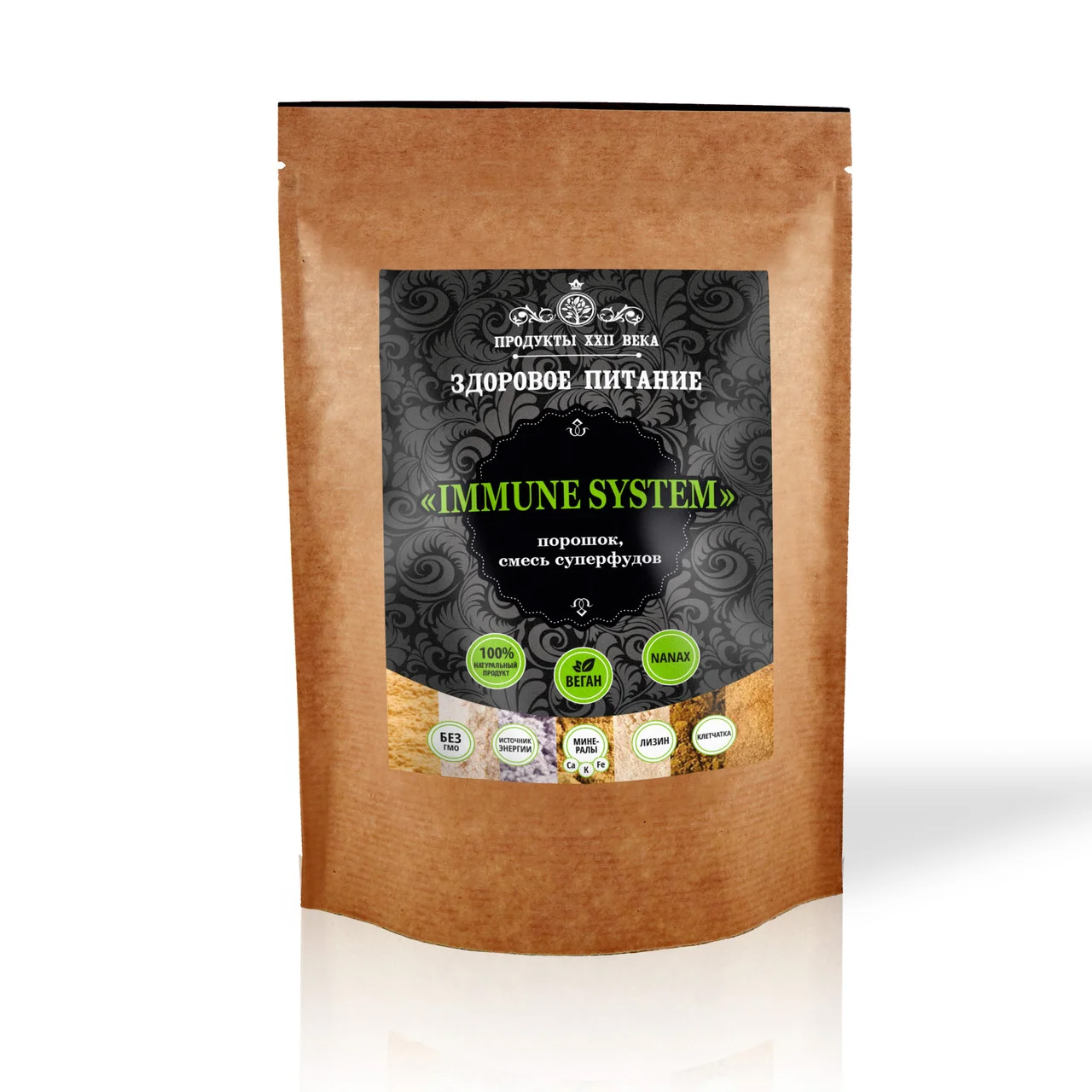 �������� Immune System, ������� ����� ����������, ������ 100 � �� �������� ������ ���